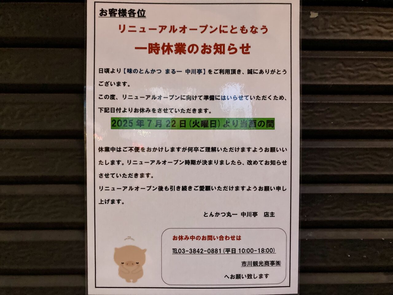 250911まる一1