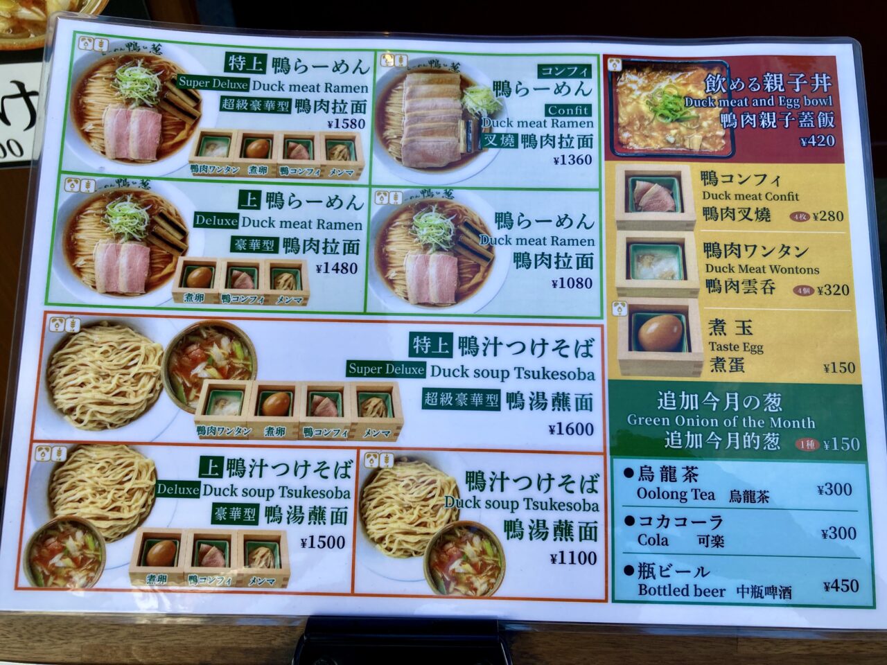250915鴨7