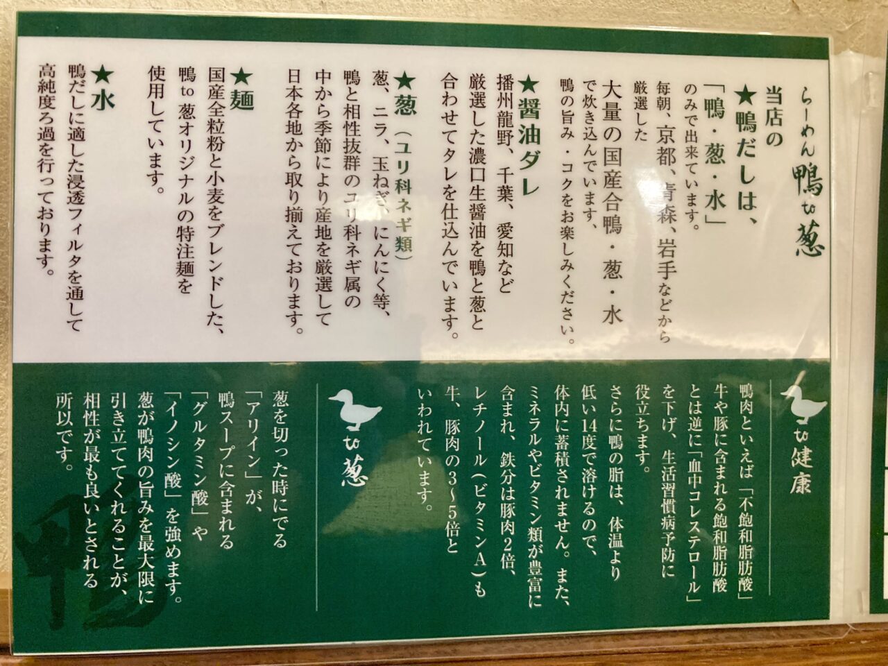 250915鴨4