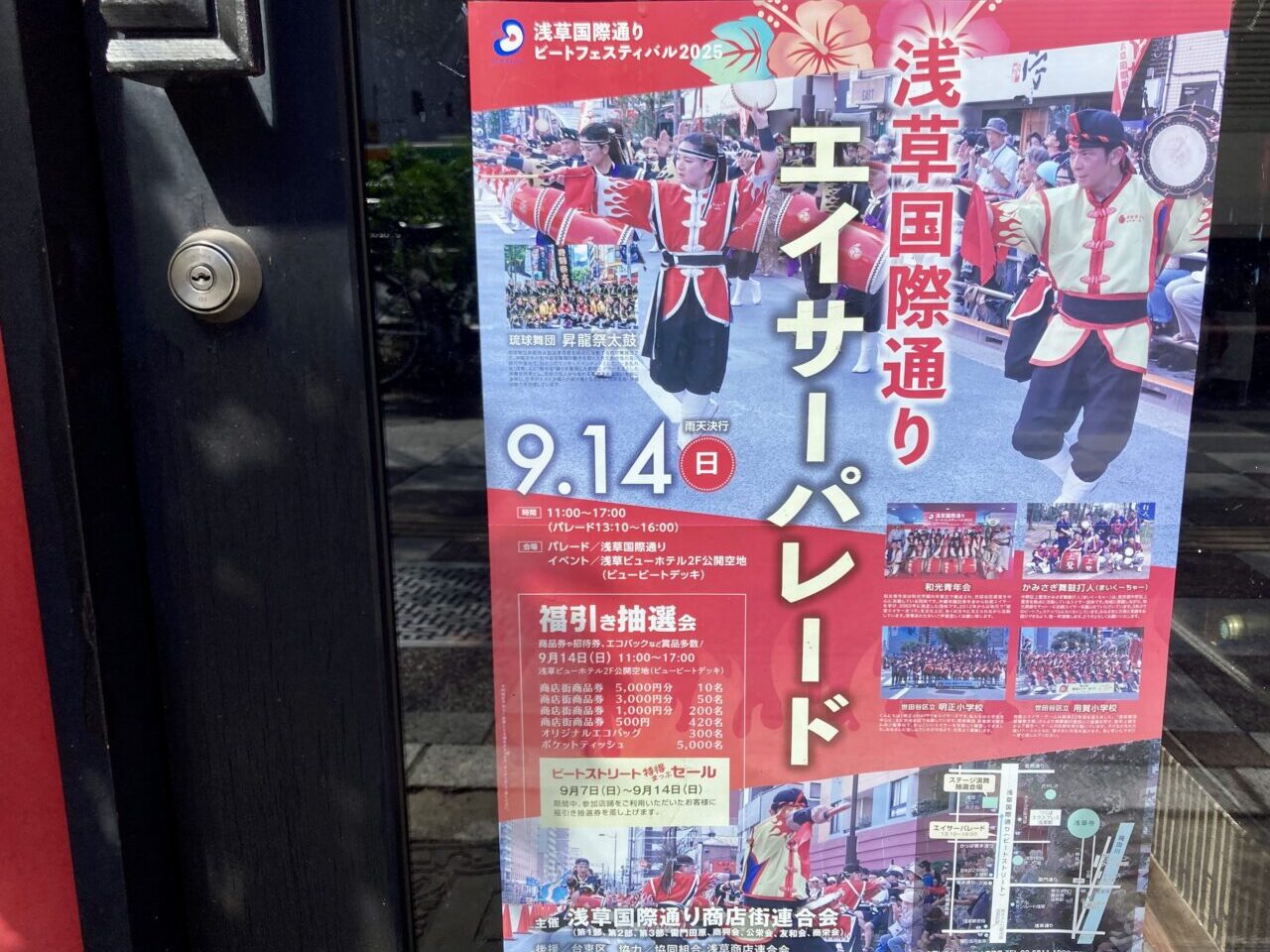 250914国際通り1