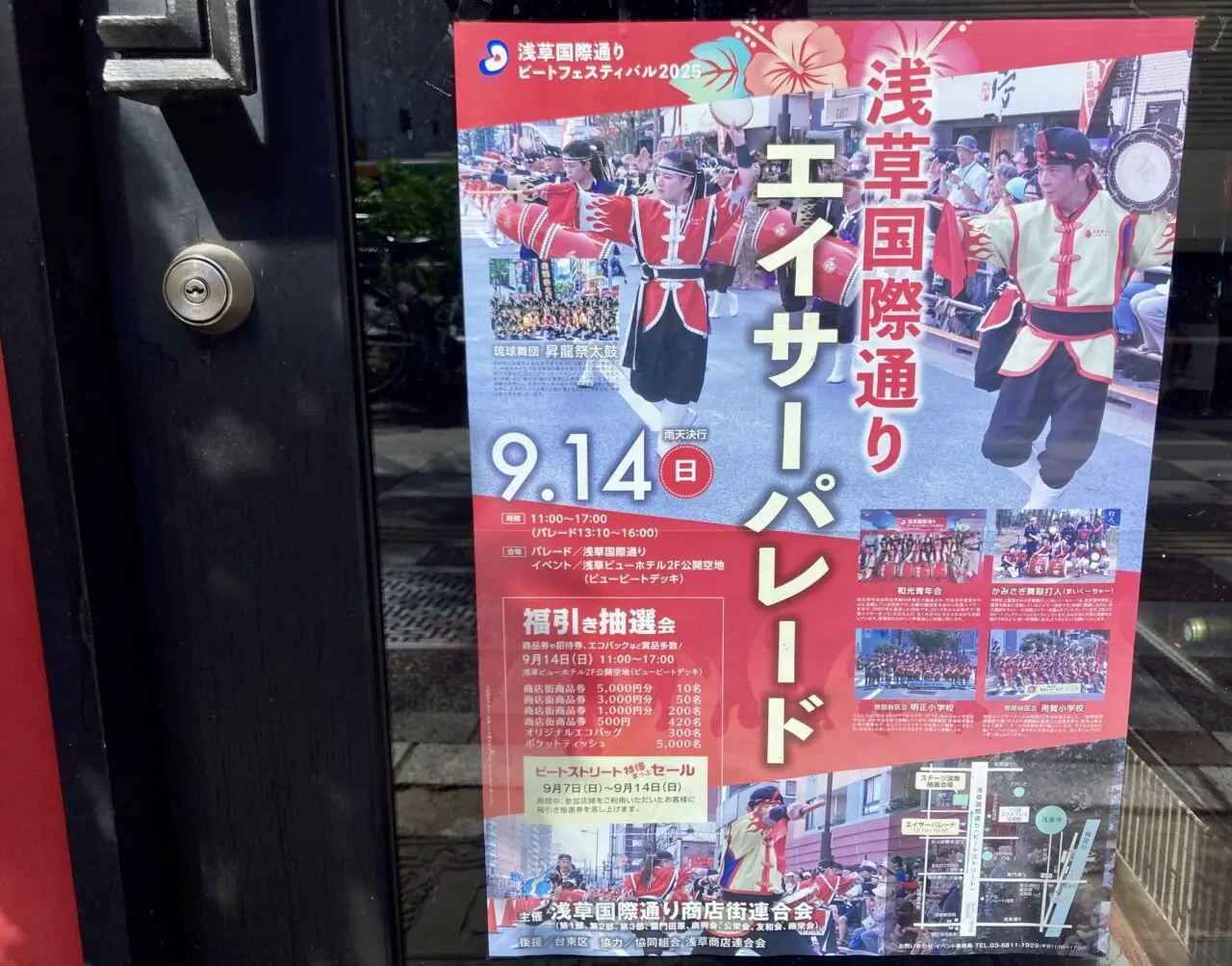 250914国際通り1