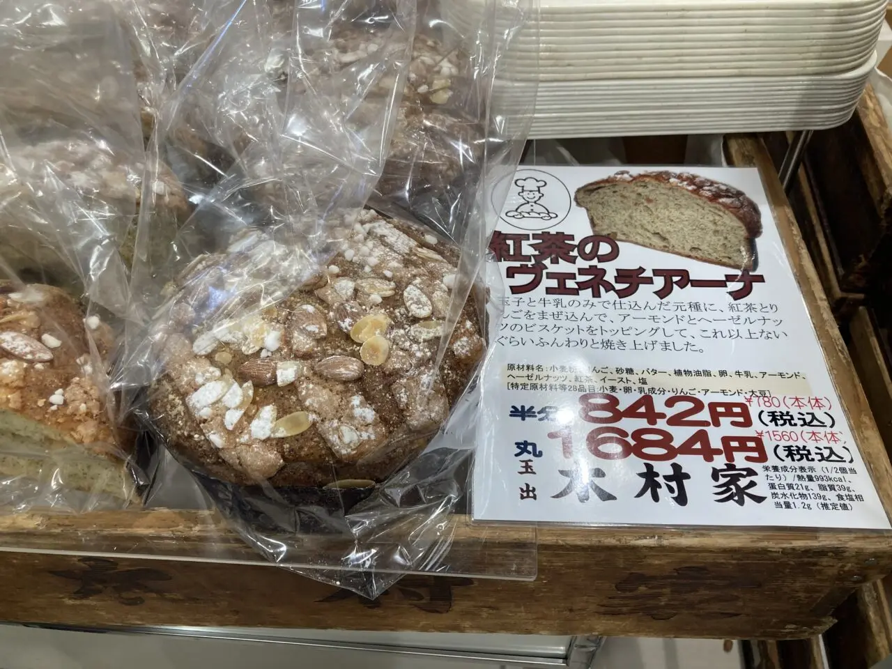 250913玉出木村家5