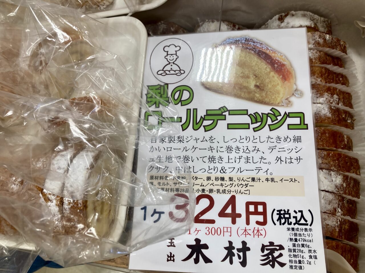 250913玉出木村家6