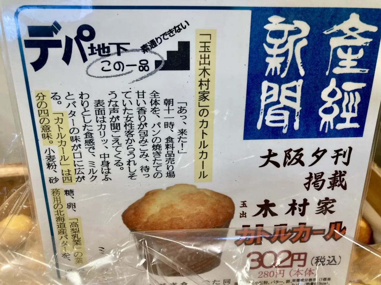 250913玉出木村家7