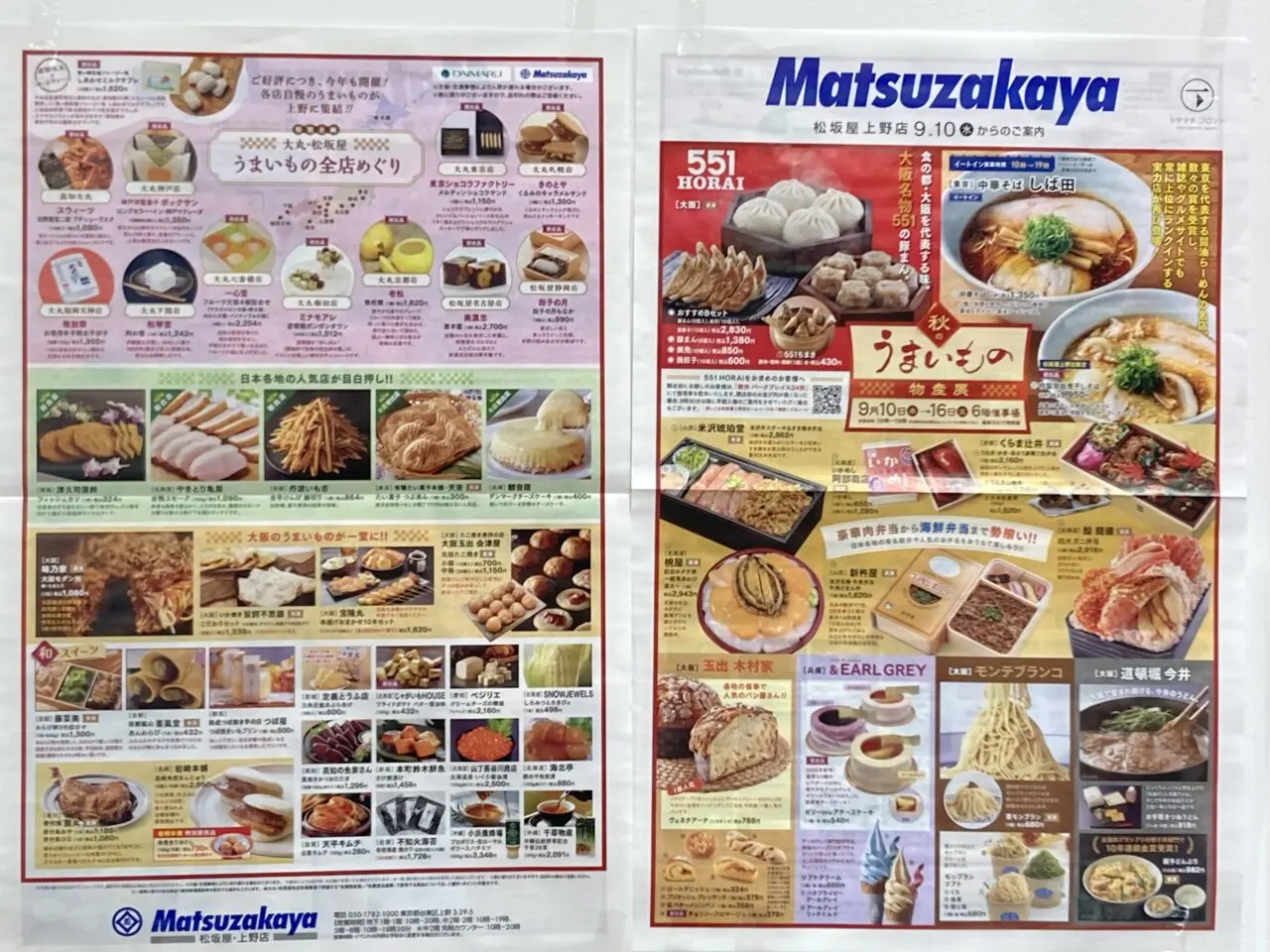 250913玉出木村屋1