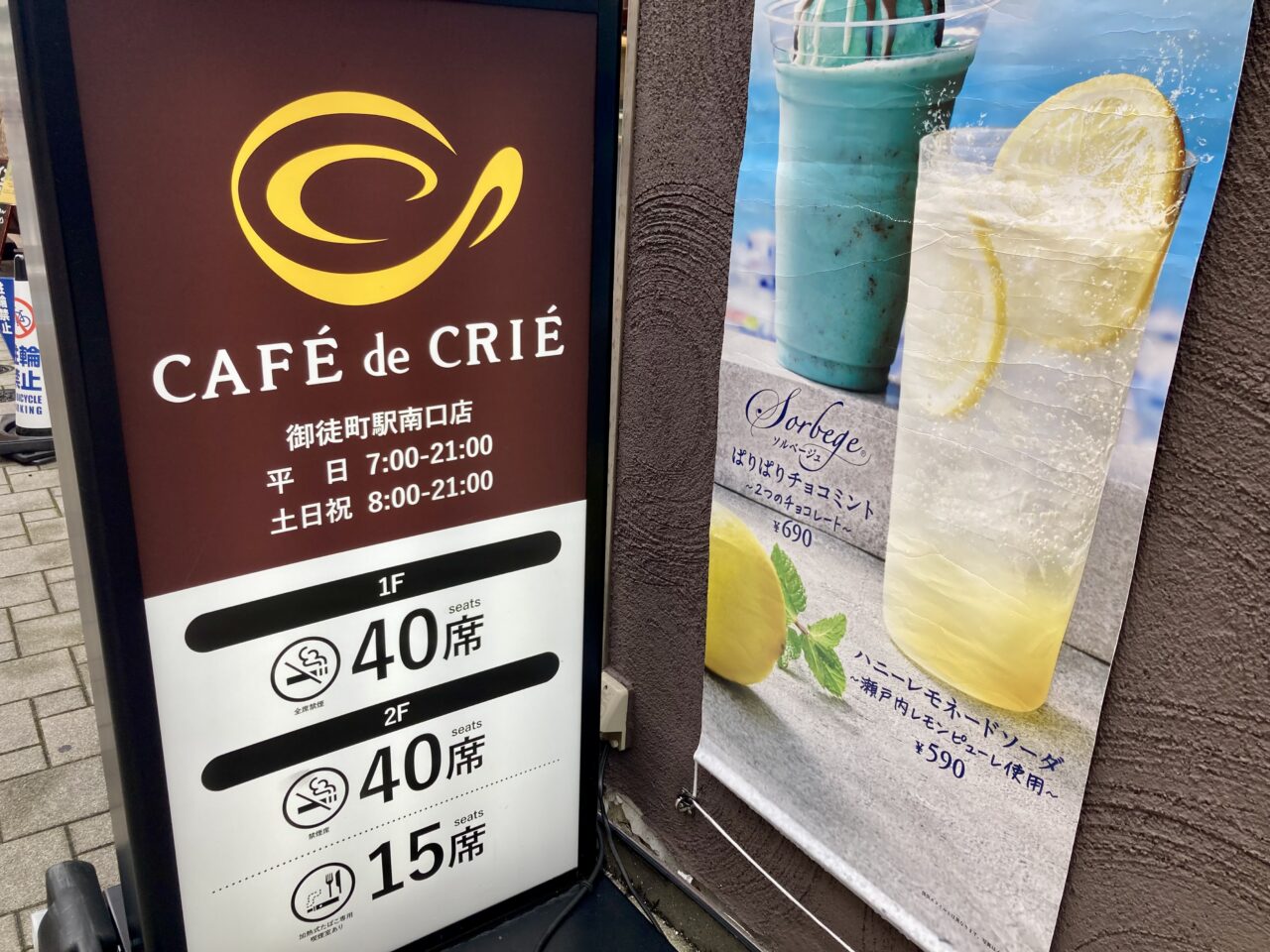250916カフェドクリエ1