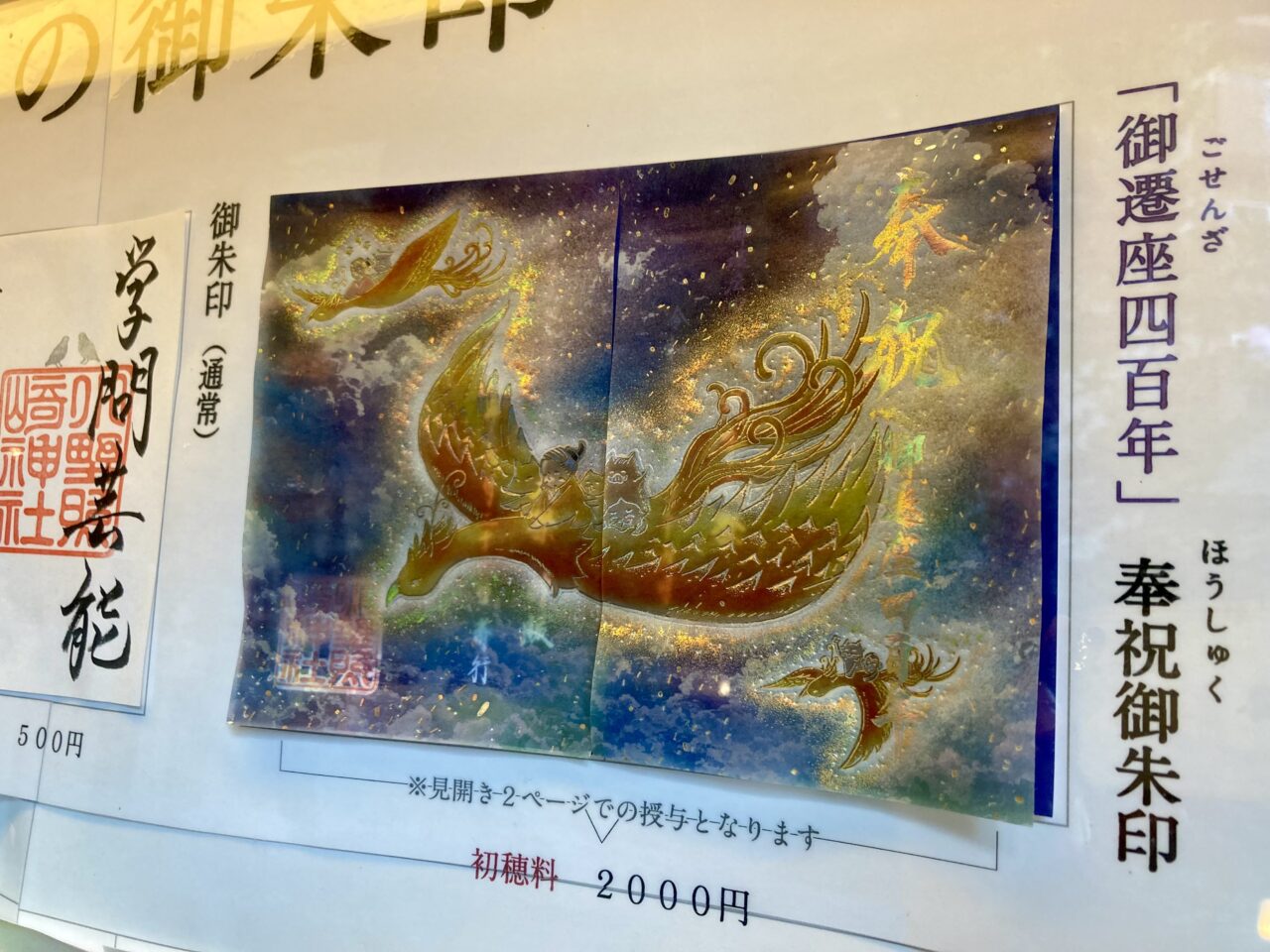 250917小野輝崎神社6