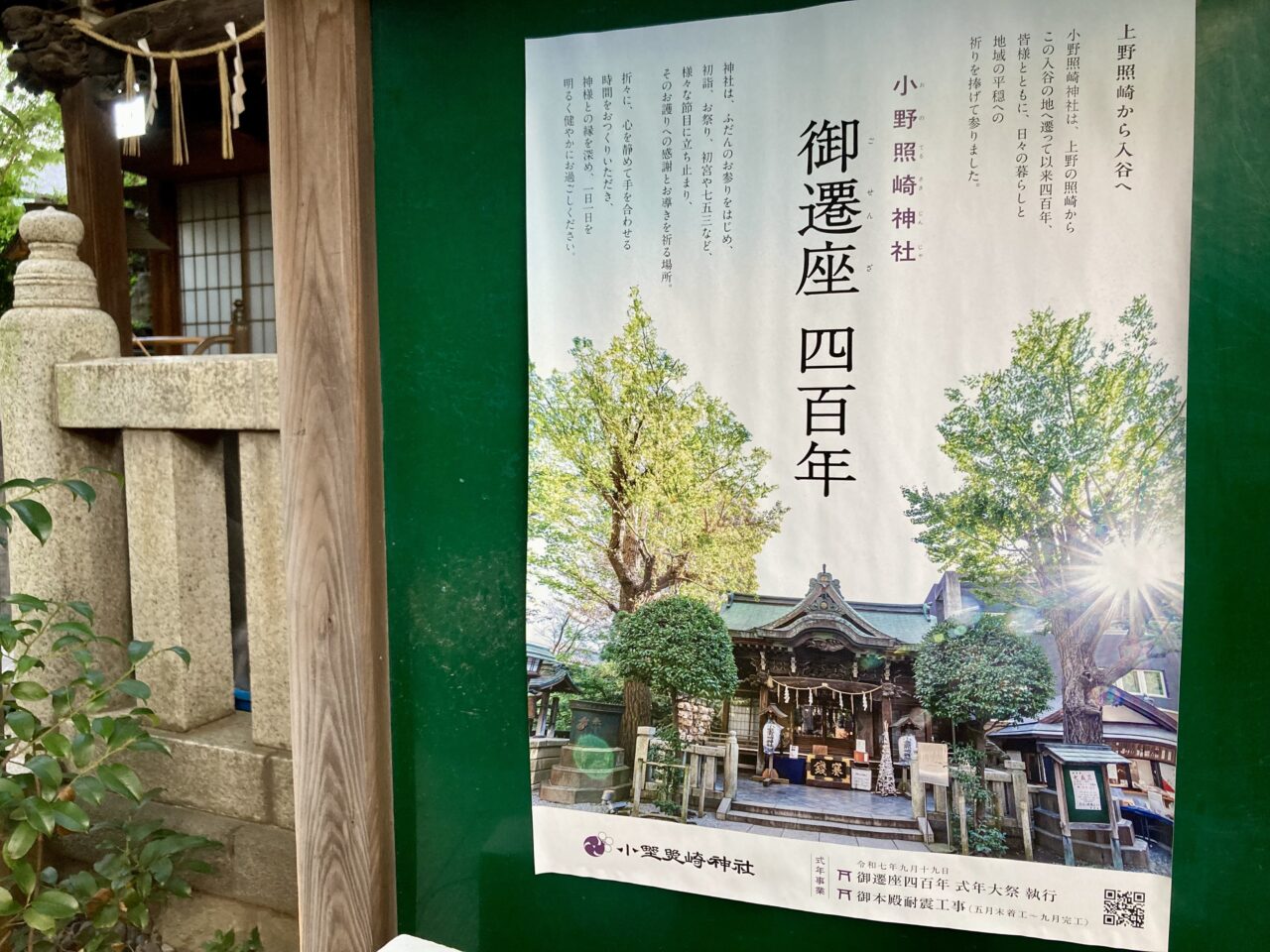250917小野輝崎神社2