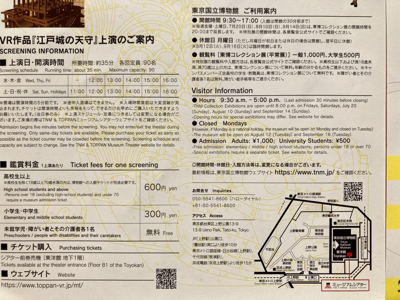 250918江戸城4