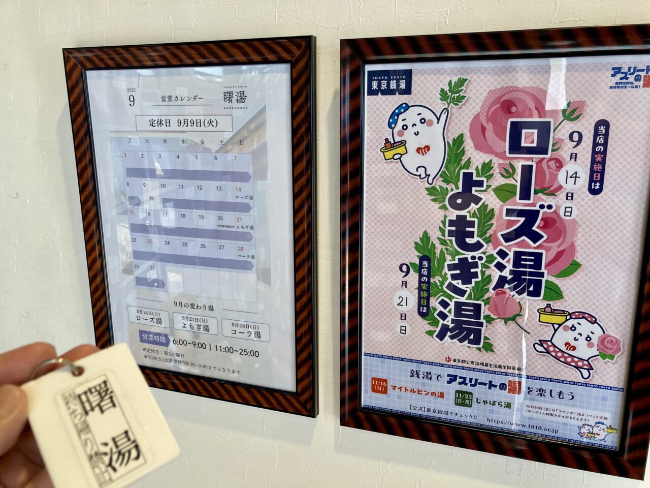 250920曙湯7