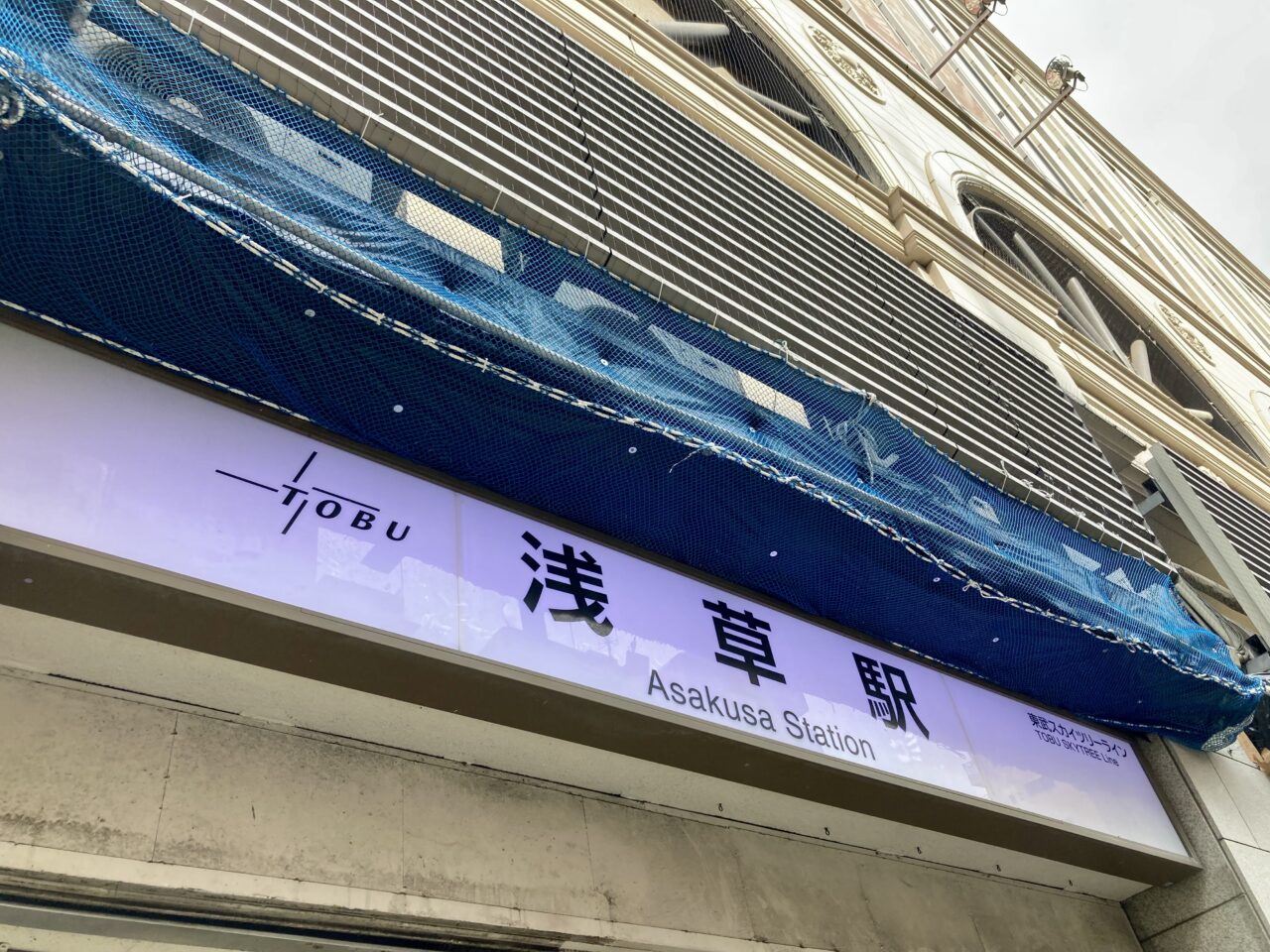 250919東武鉄道2