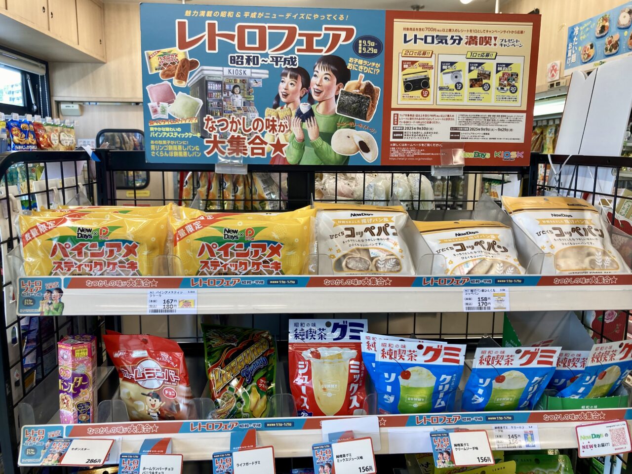 250924ニューディズ3