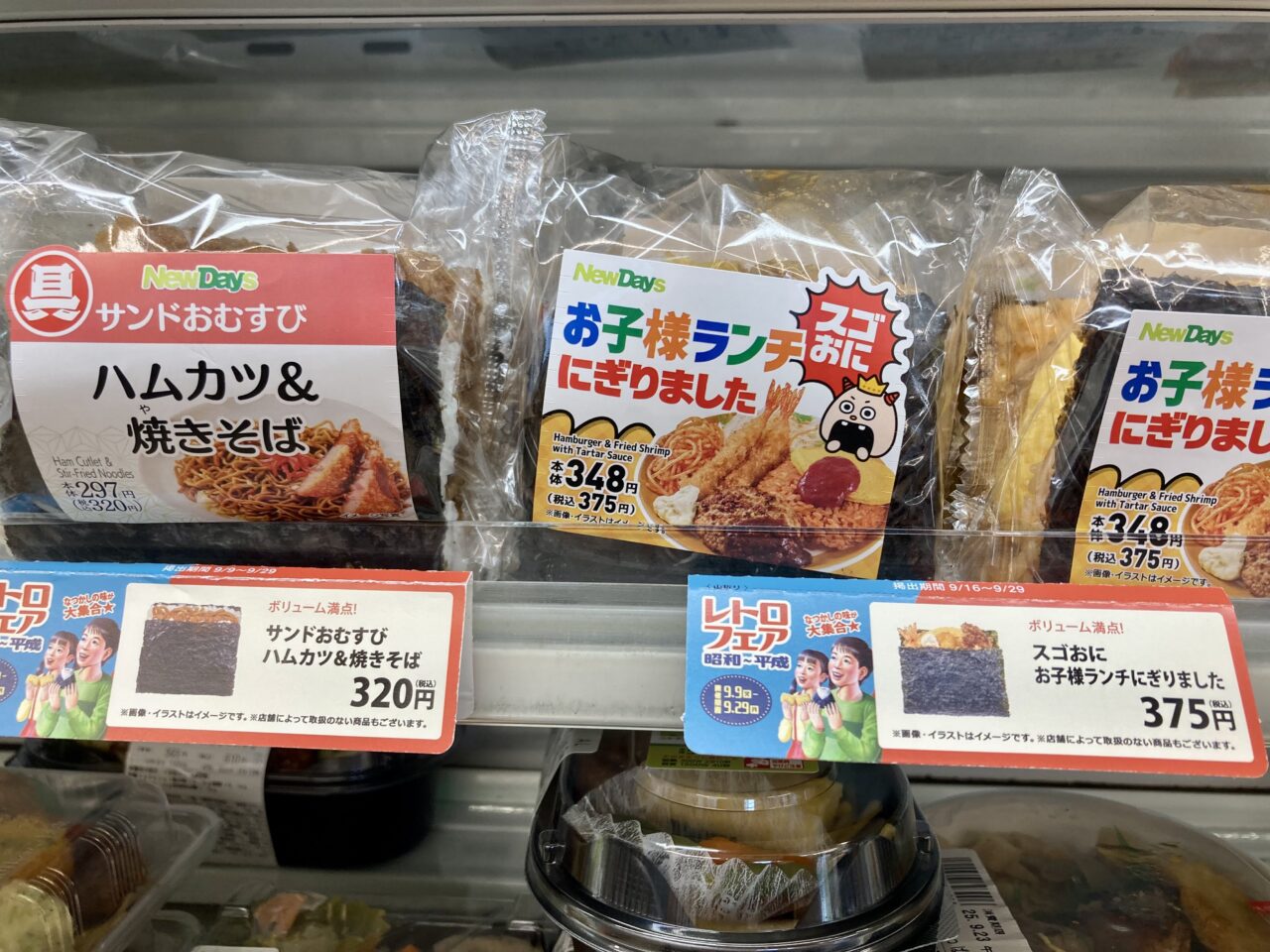 250924ニューディズ5