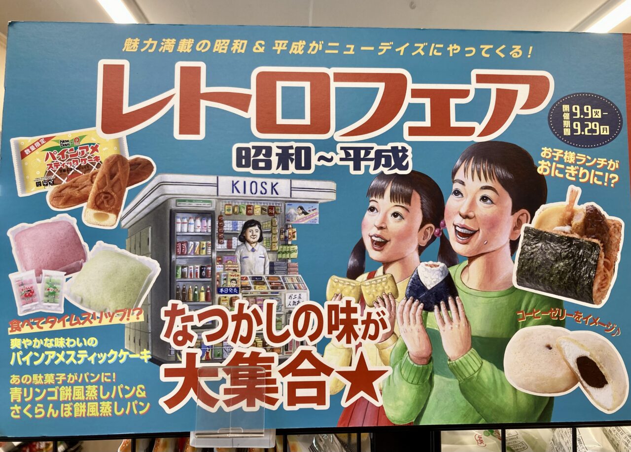 250924ニューディズ2