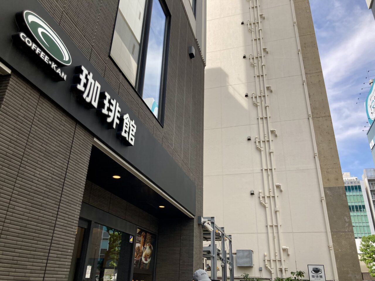 250930珈琲館1