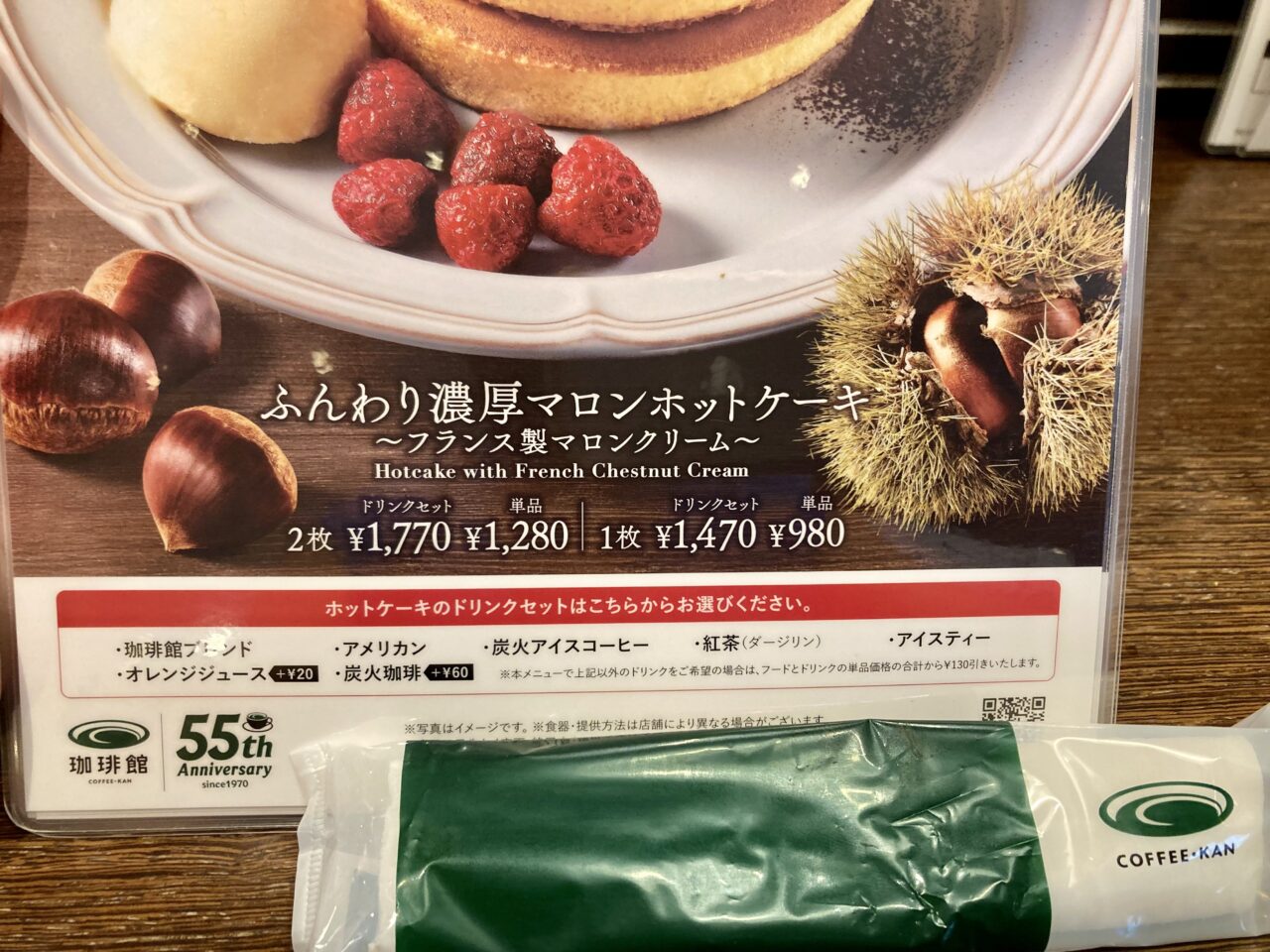 250930珈琲館4
