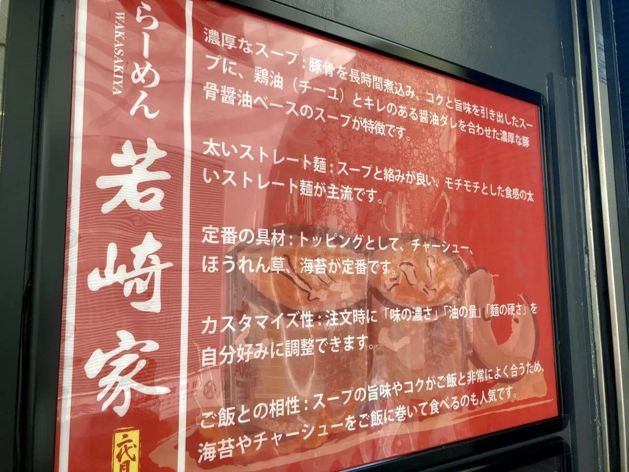 250929若崎家3