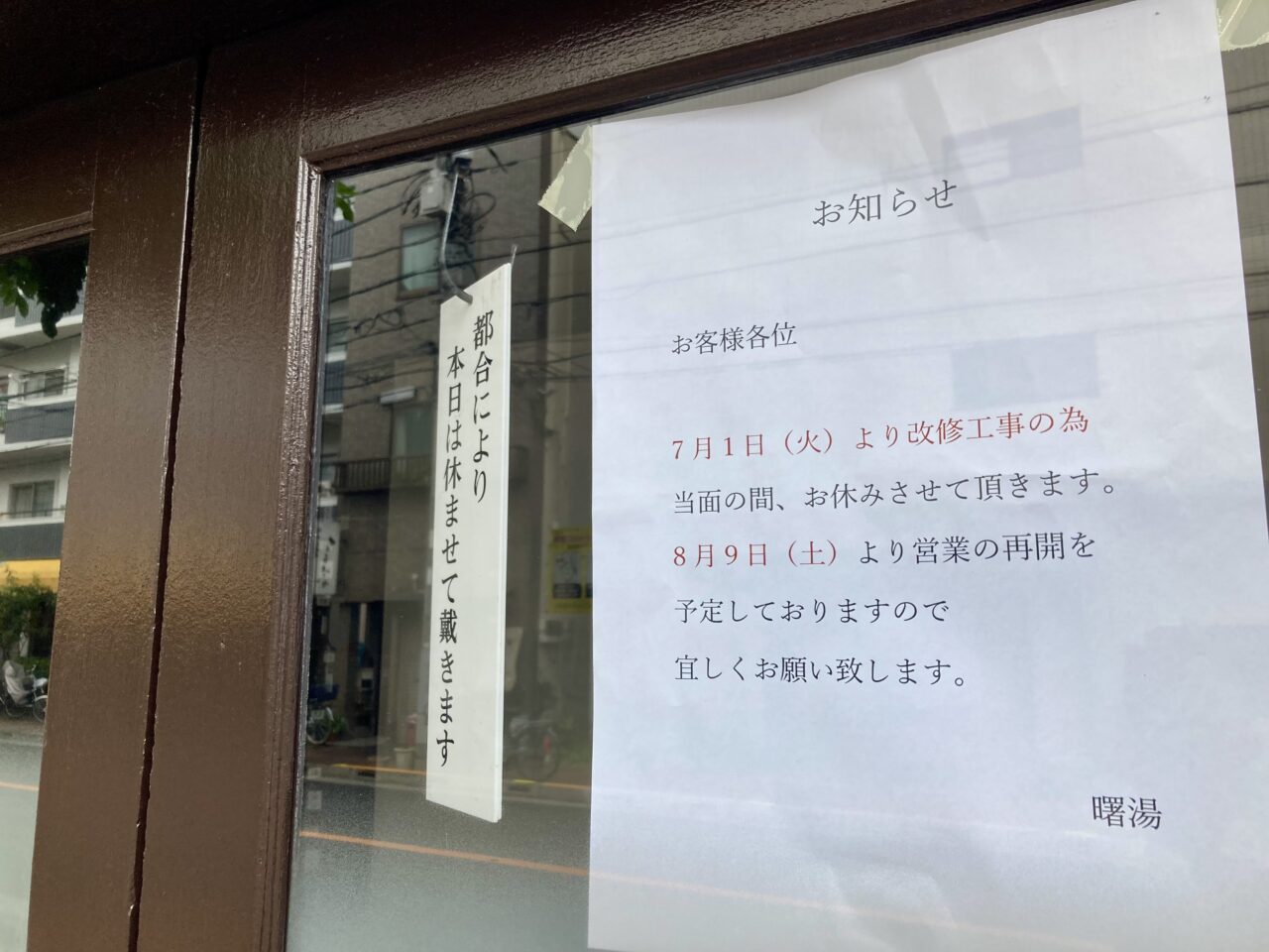 250920曙湯1