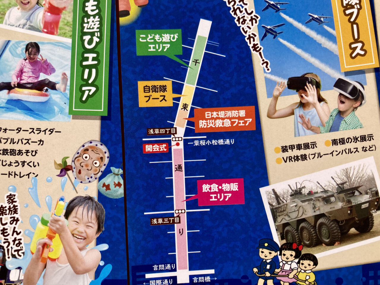 250905千束通り商店街4