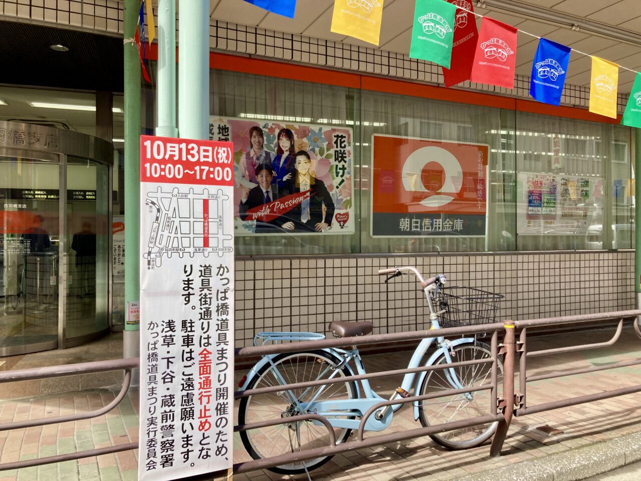 251004かっぱ橋道具街4