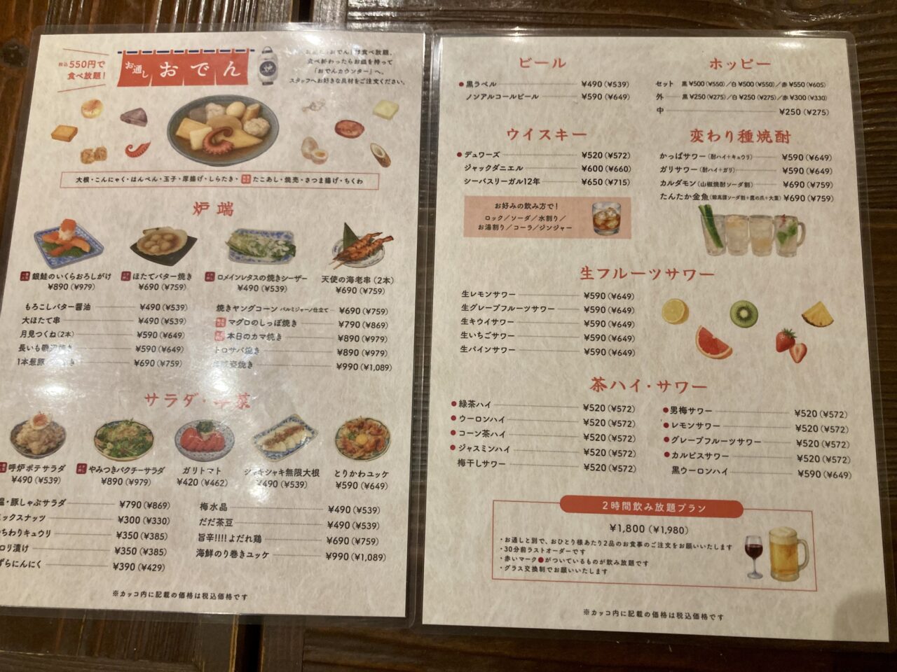 251007呼炉凪来4