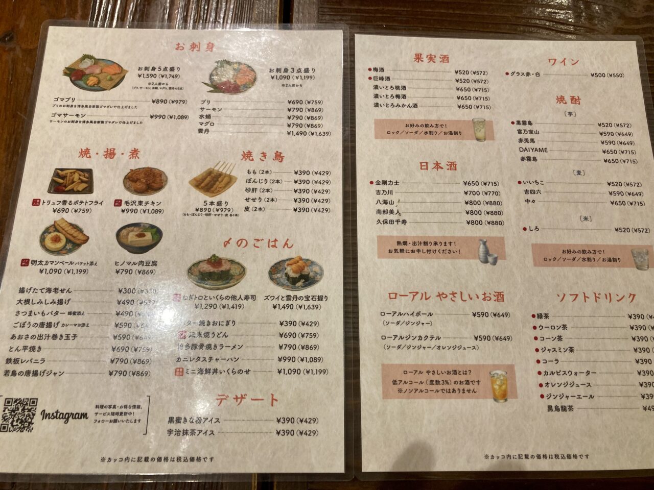 251007呼炉凪来5