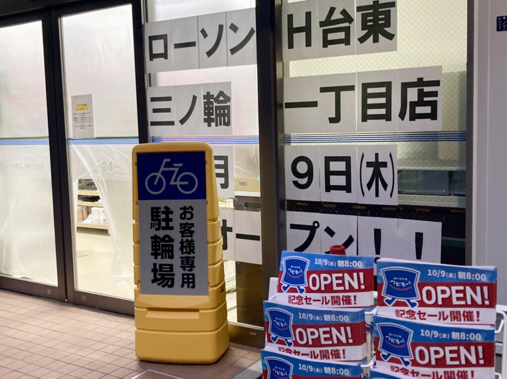 251008ローソン2