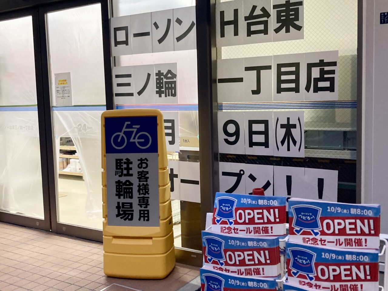 251008ローソン2
