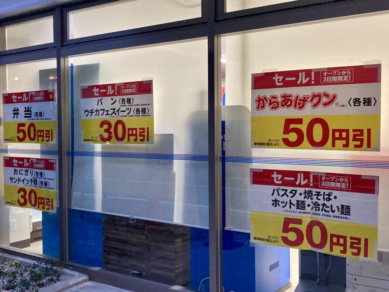 251008ローソン4