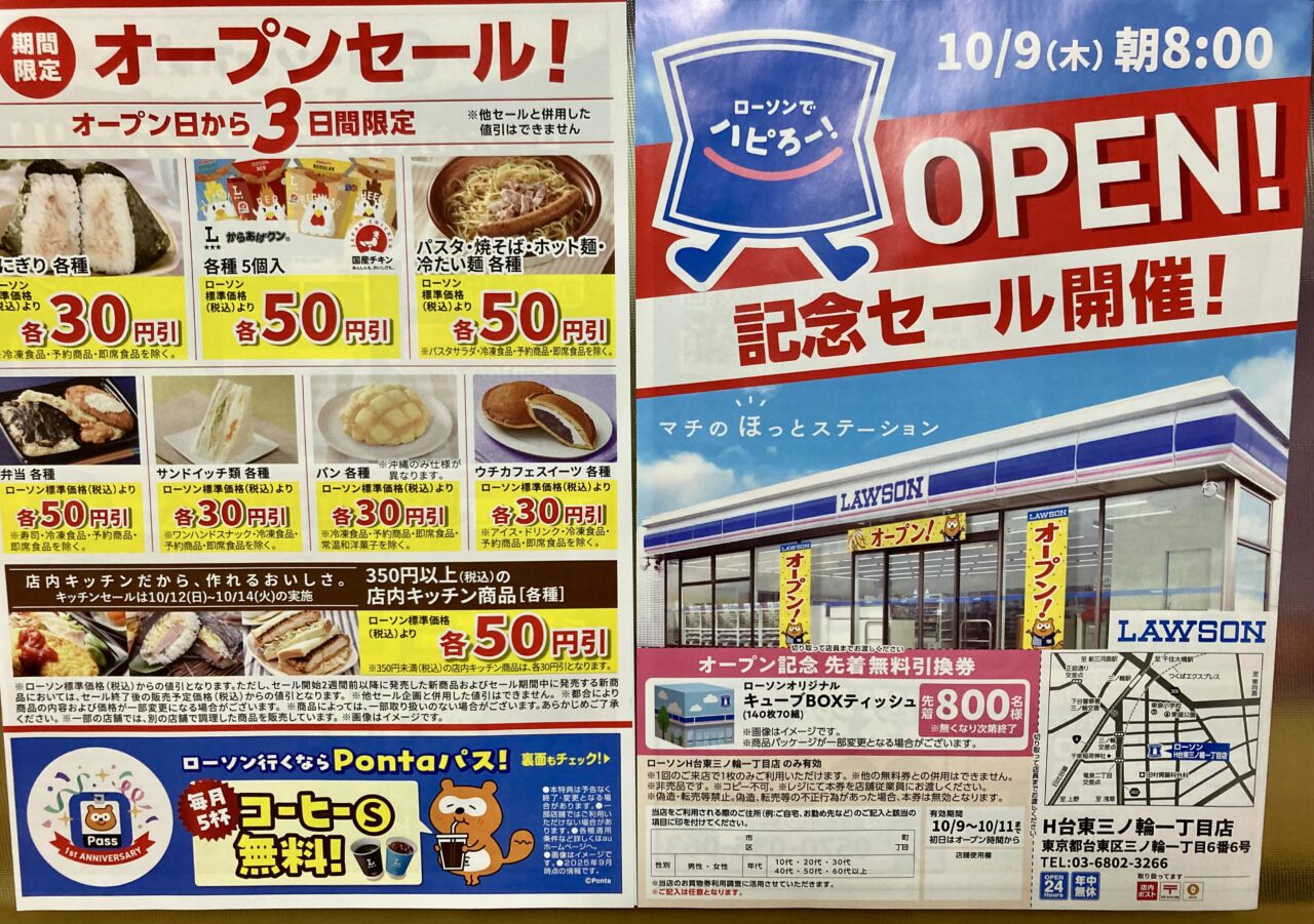 251008ローソン3