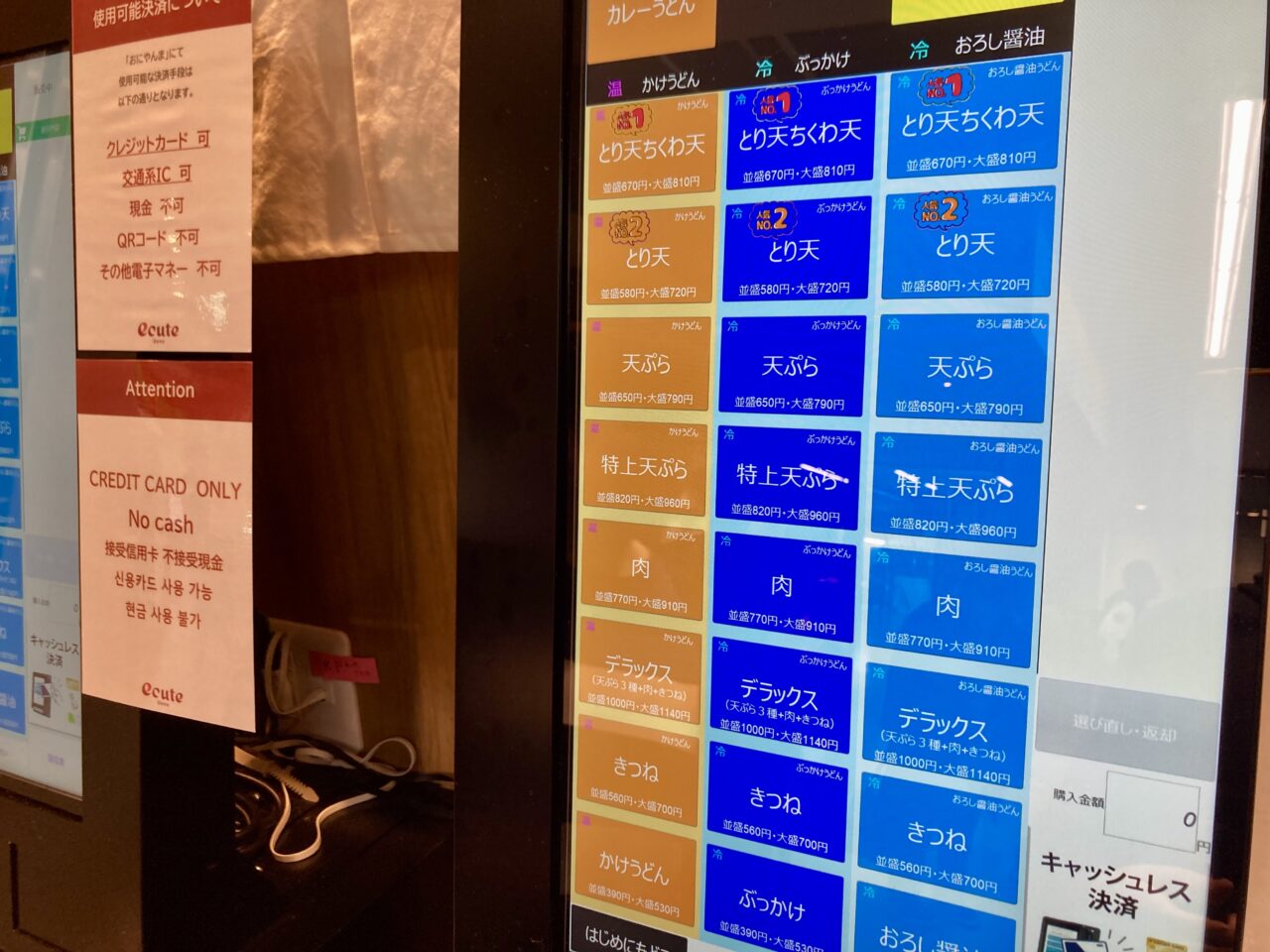 251012おにやんま3
