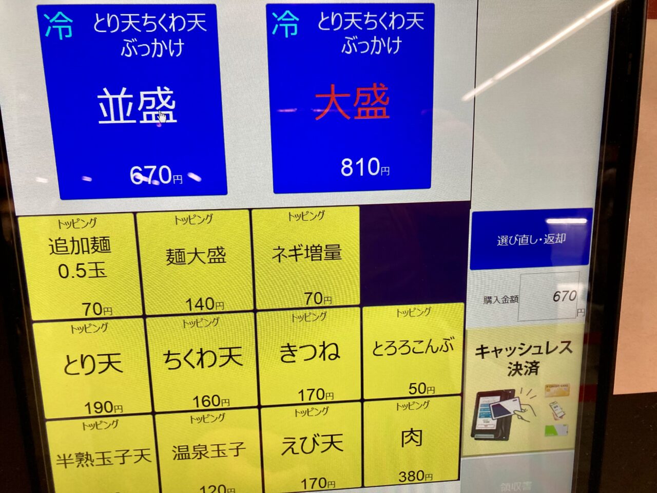 251012おにやんま4