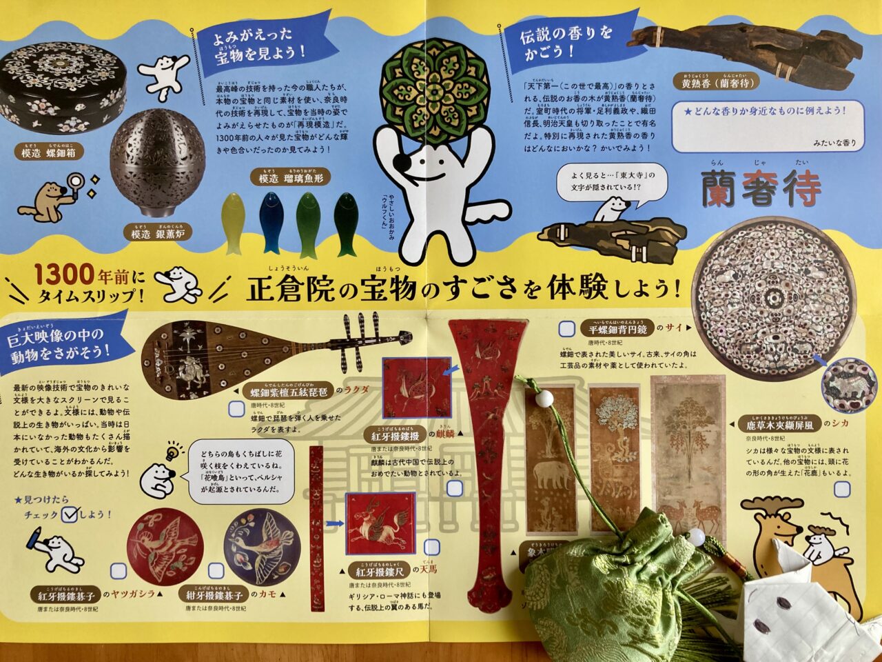 251015正倉院8