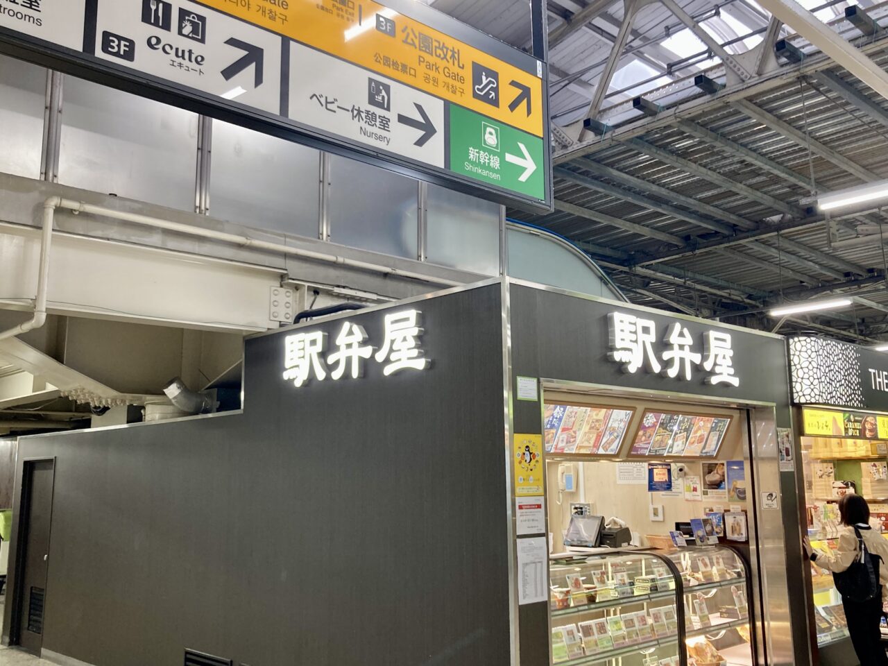 251021駅弁1