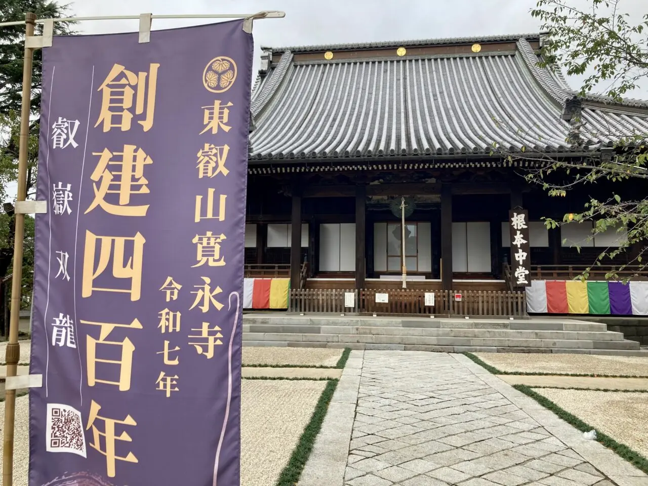 251017寛永寺1