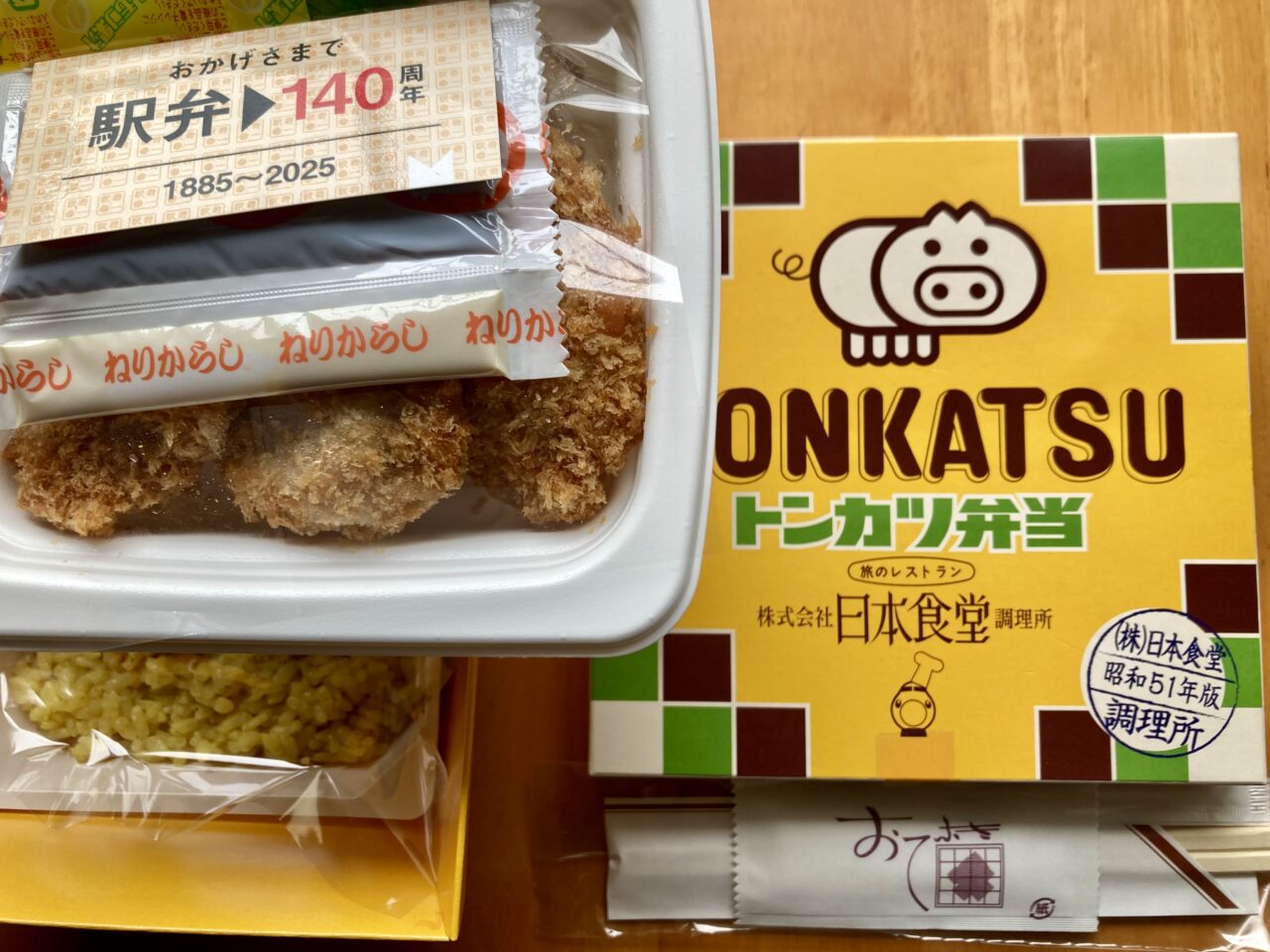 251021駅弁3