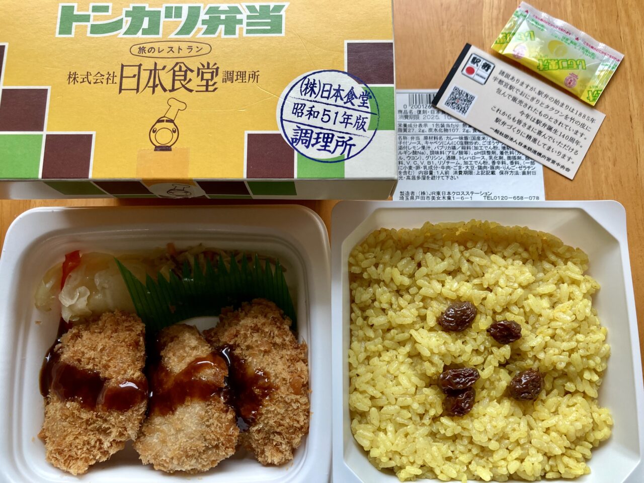 251021駅弁4