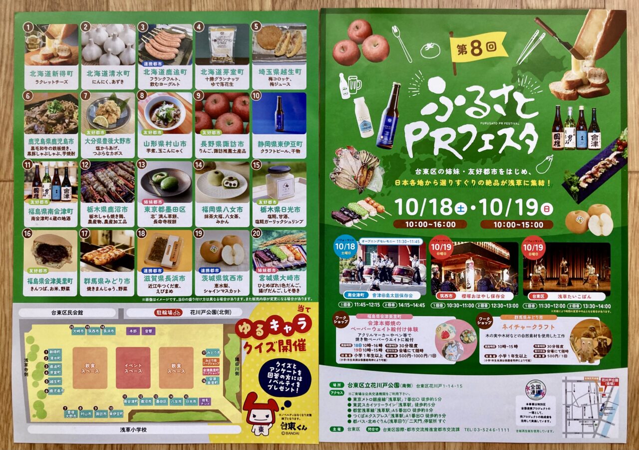 251018ふるさと3