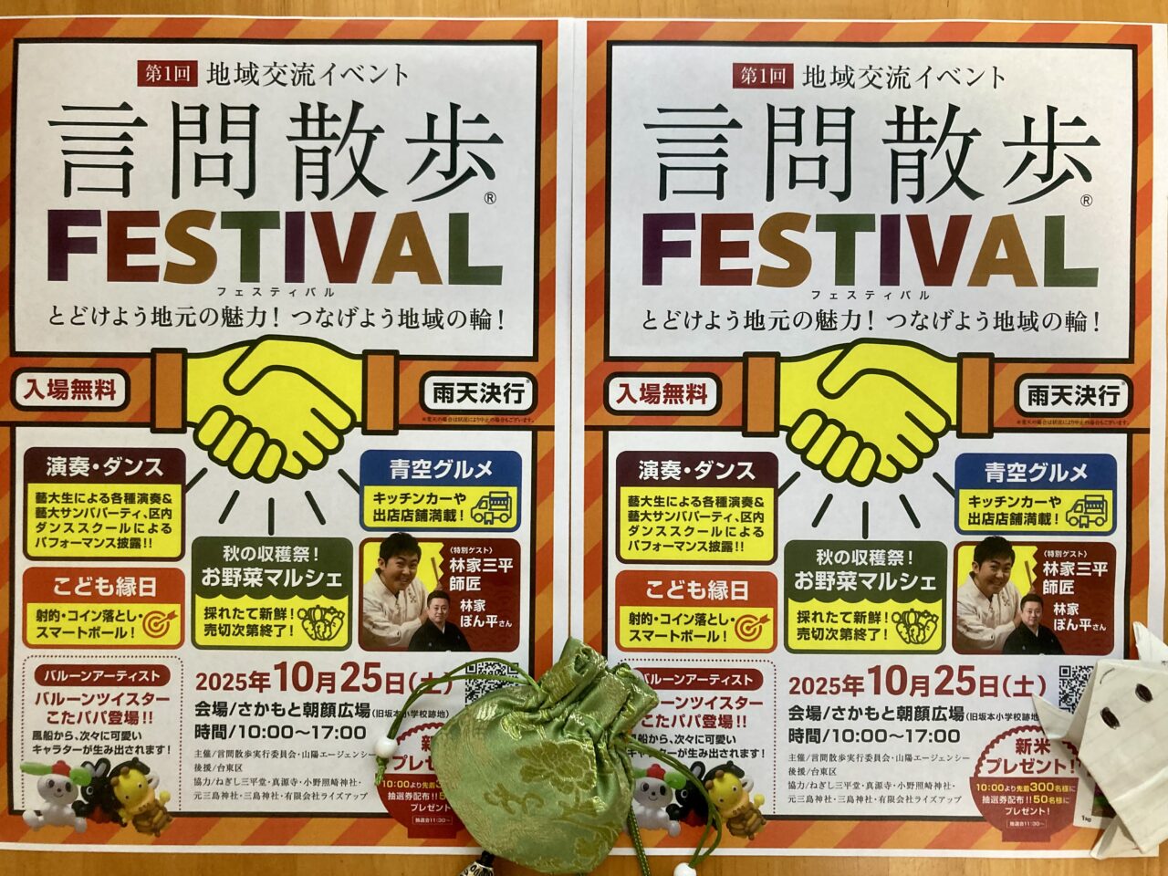 251020言問散歩1