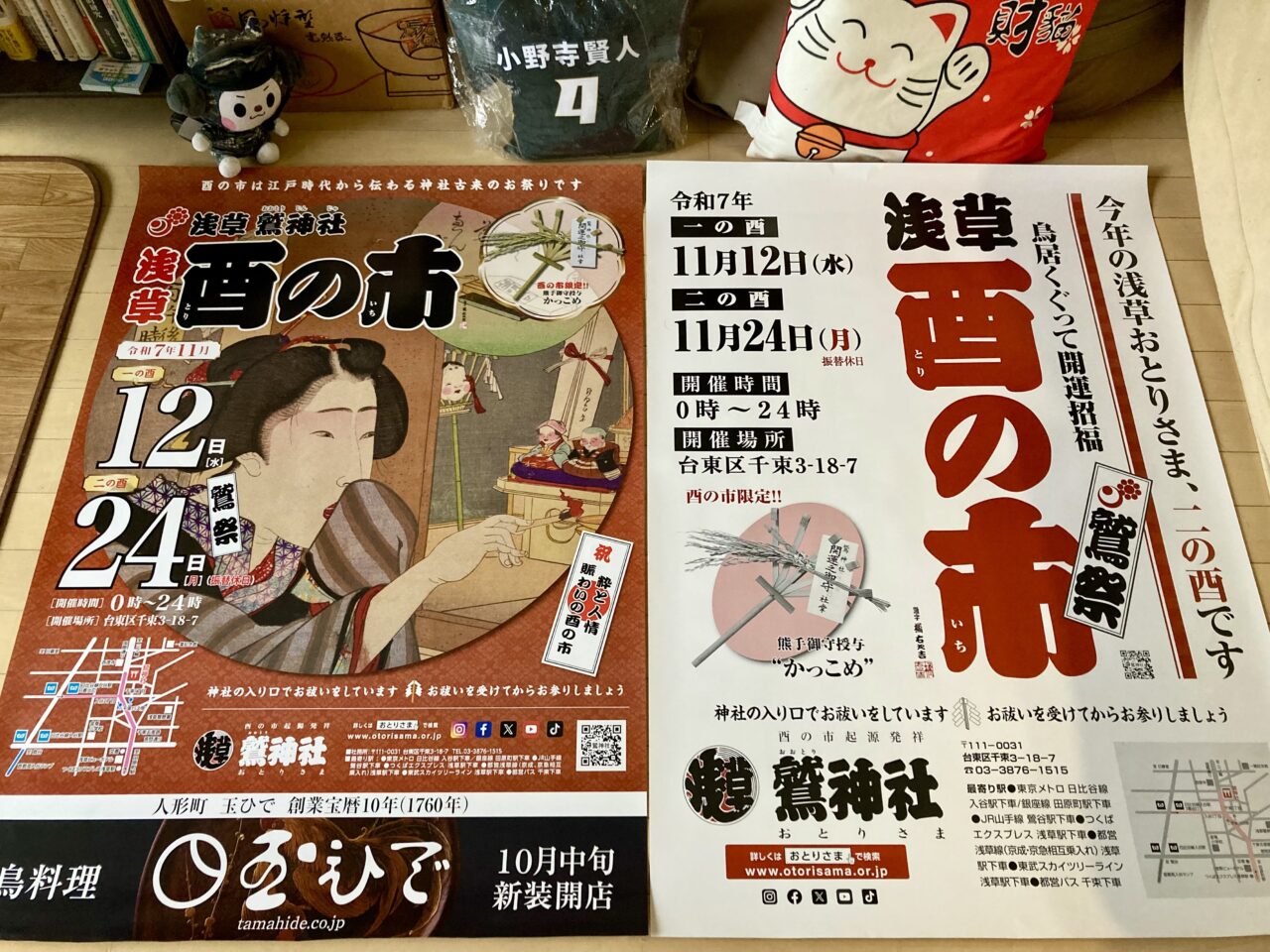 251028おかめ1