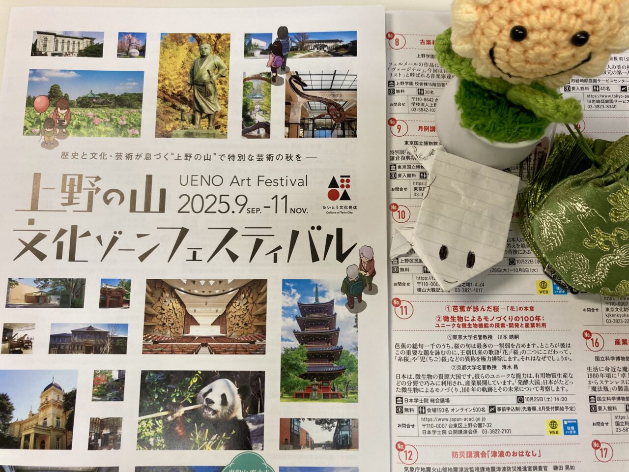 251024日本学士院4