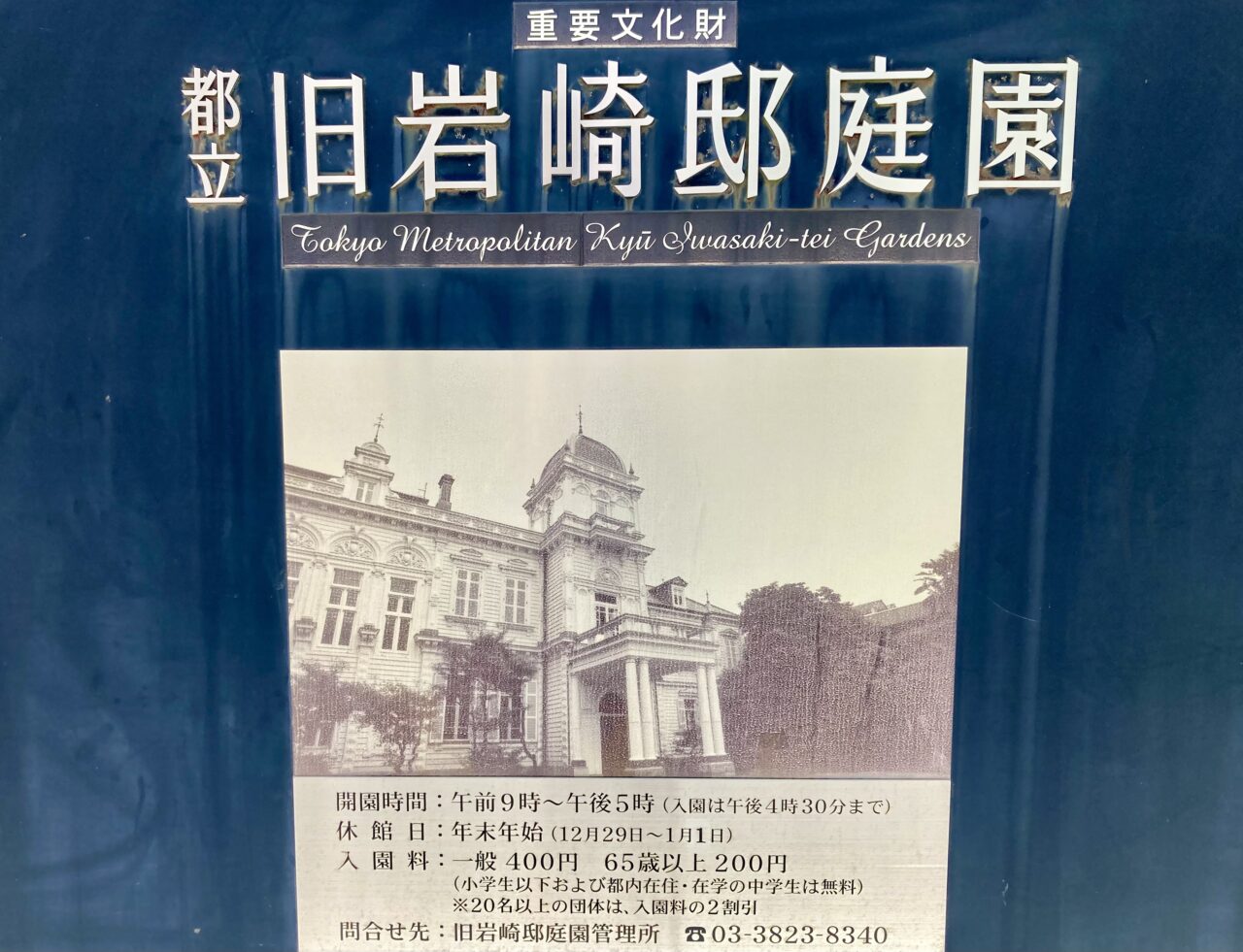 251001都民の日4