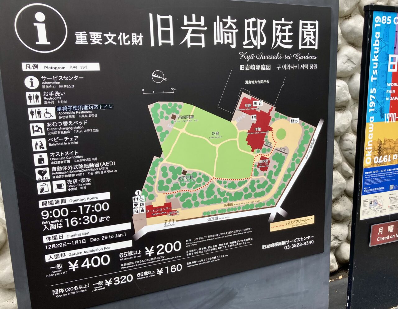 251001都民の日1