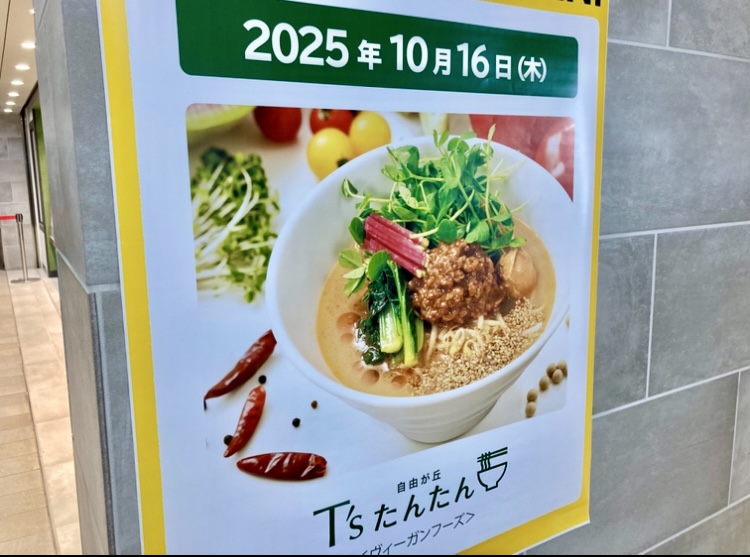 251111ヴィーガン1