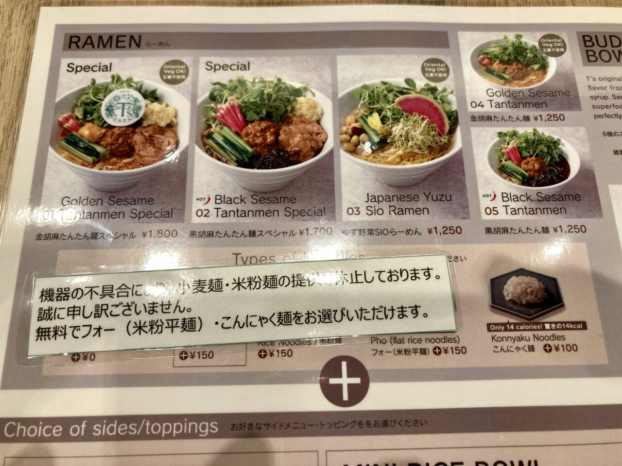 251111ヴィーガン7