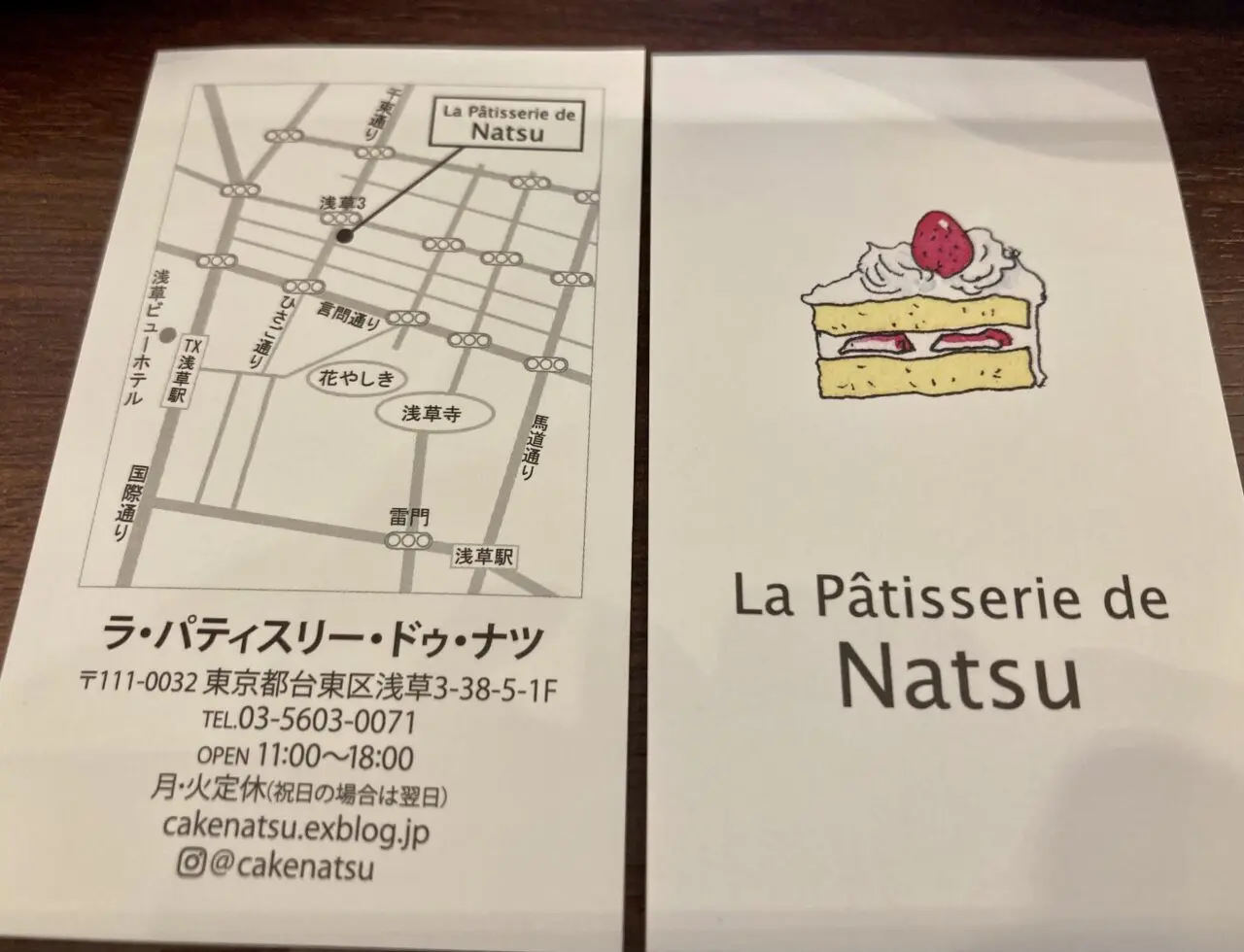 251101パティスリー2