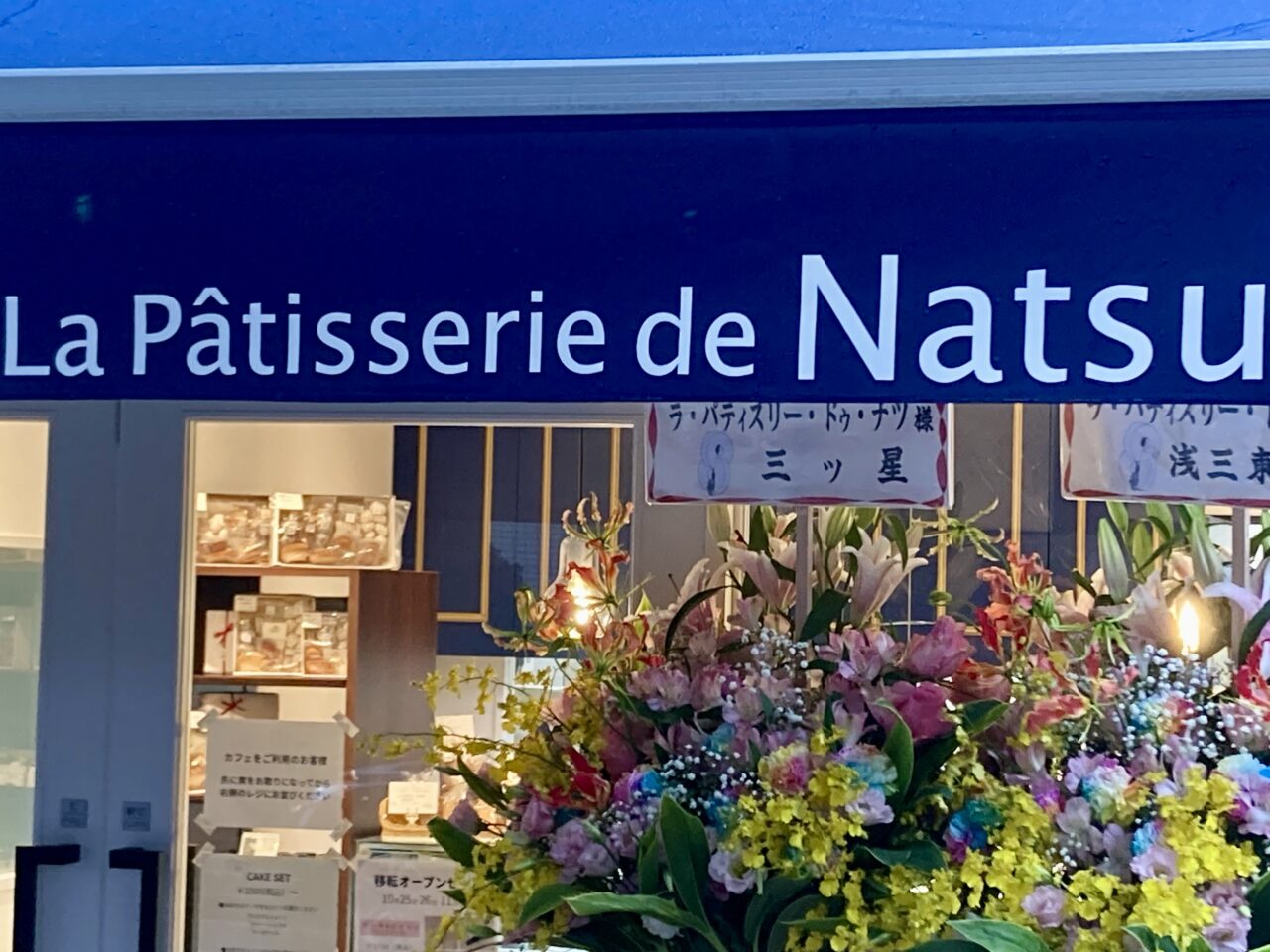 251101パティスリー6