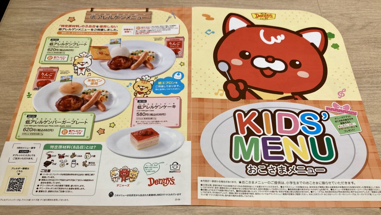 251109デニーズ10