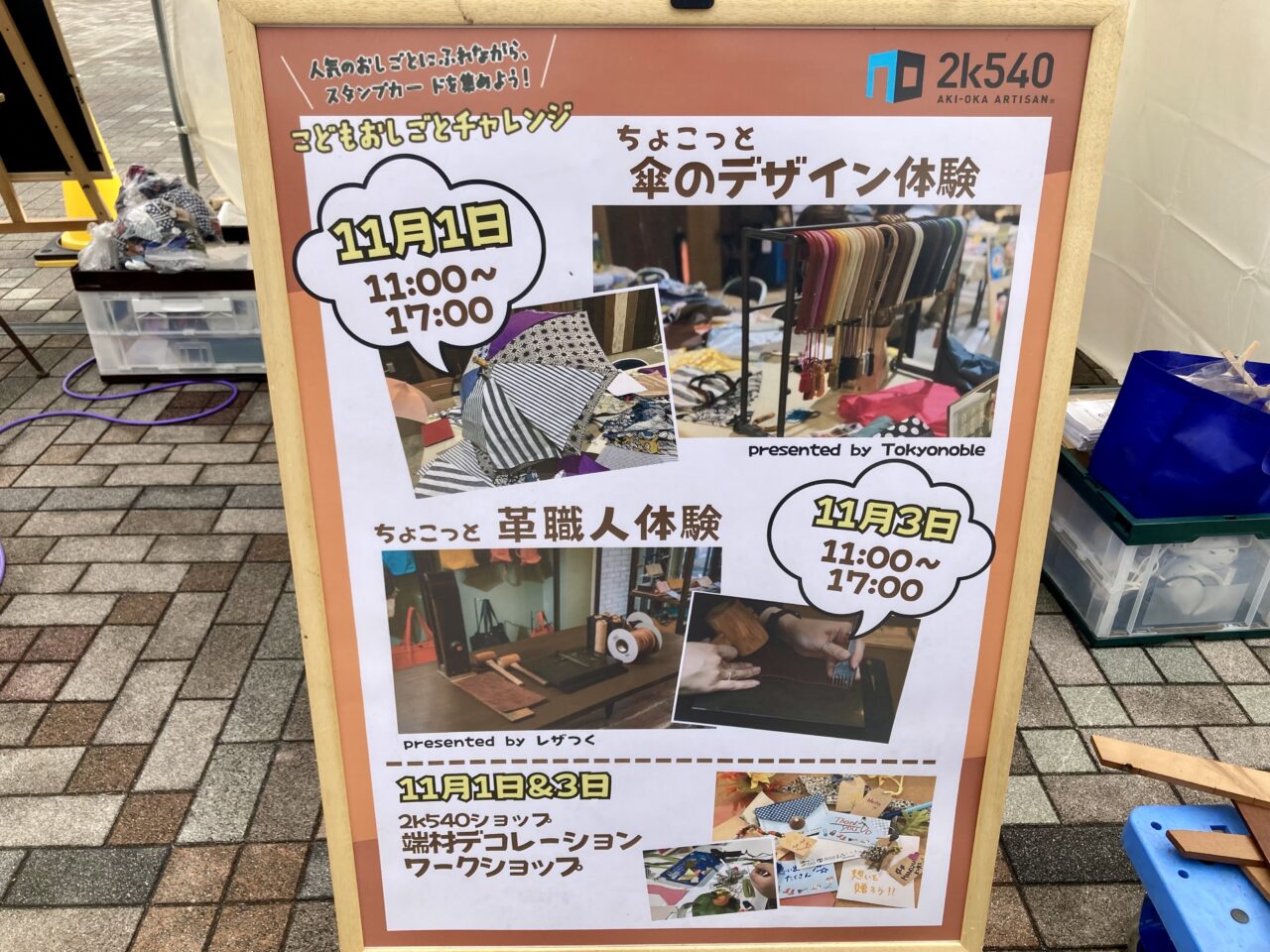 251102パンダ広場6