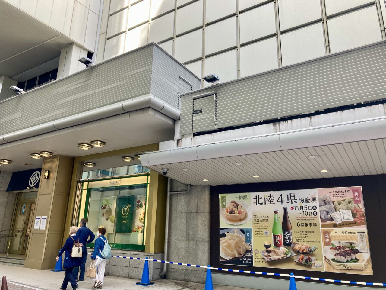 251106松坂屋上野店1